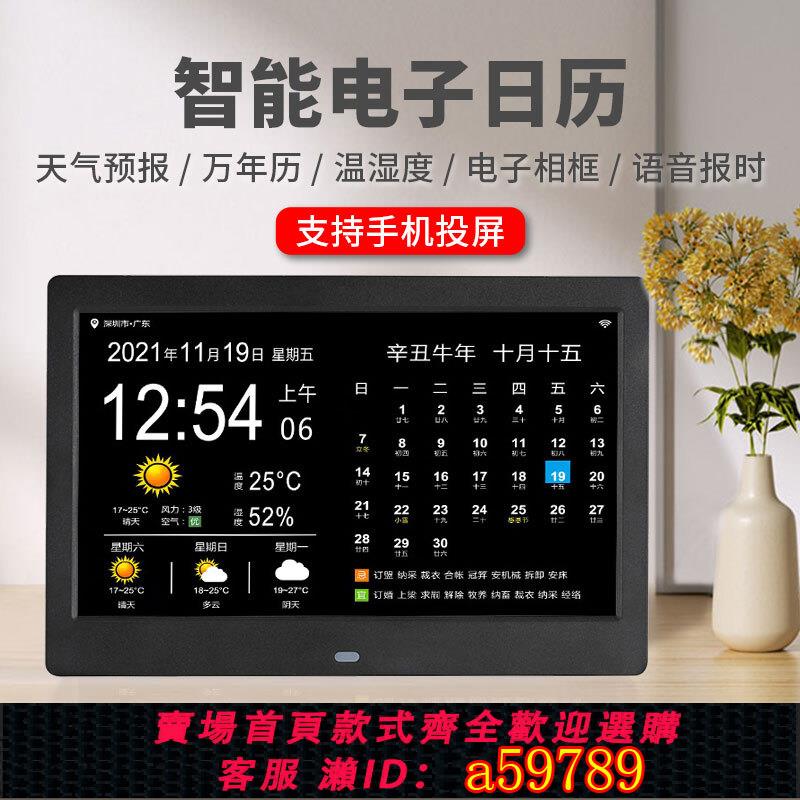 【臺灣公司 可打統編】萬年歷電子鐘2025年新款電子日歷智慧桌面時鐘擺件wifi天氣顯示器