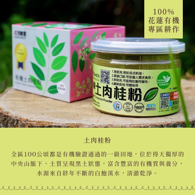 有機土肉桂粉⎪淺草堂直營店⎪純天然無添加⎪易開罐裝⎪真心推薦 2