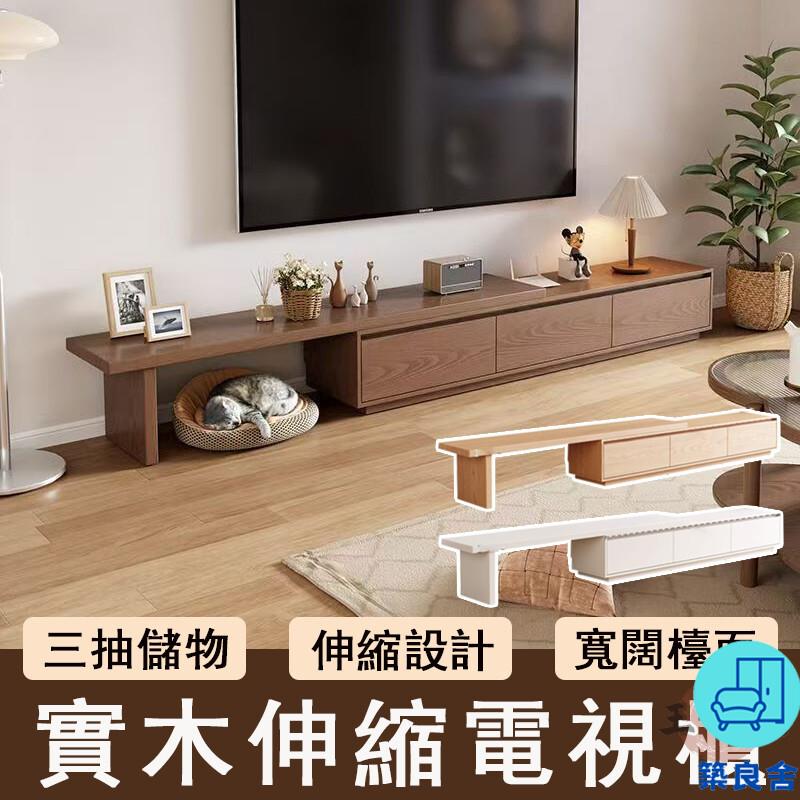 附發票 工廠直銷 【宅配免運】實木電視櫃 可伸縮電視櫃 茶幾組合 小戶型電視櫃 客廳落地櫃 電視機櫃 電視機置物櫃 組合電視櫃特惠/全館折扣 售後保障 可開發 zl548