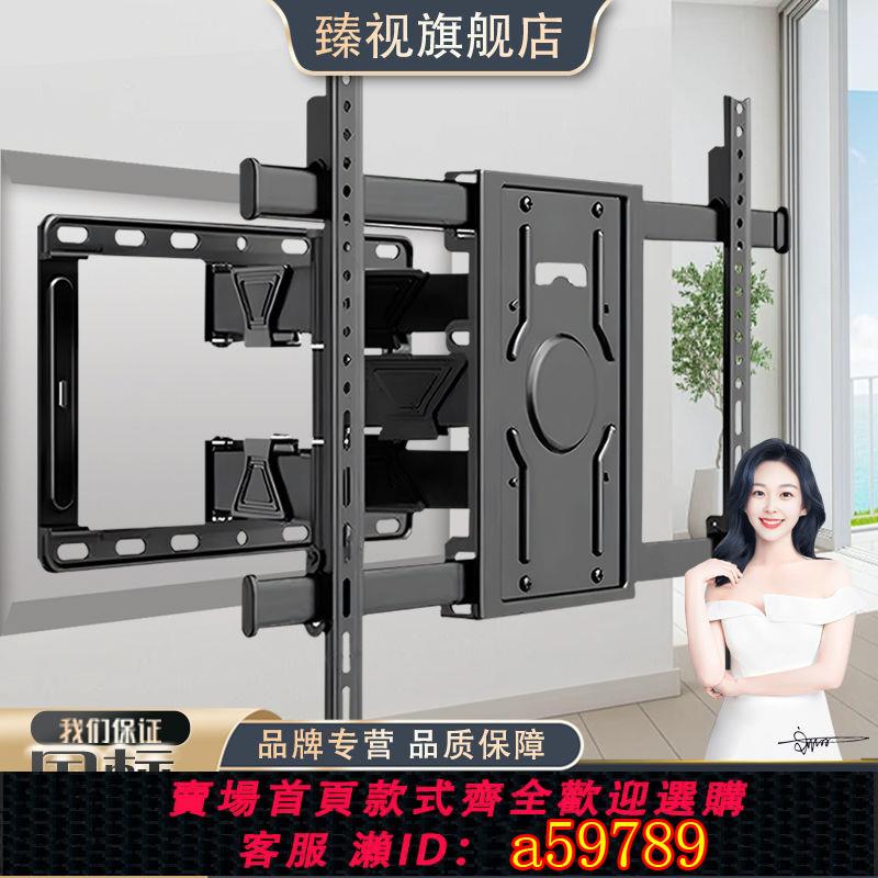 【臺灣公司 可打統編】【店鋪熱銷】創維伸縮電視掛架可旋轉85寸電視掛架加厚多功能原裝墻上支架通用