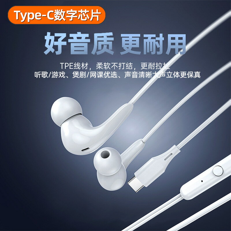 BYZ S907有線耳機Type c介面數字版好音質線控帶麥軟耳塞佩戴舒適