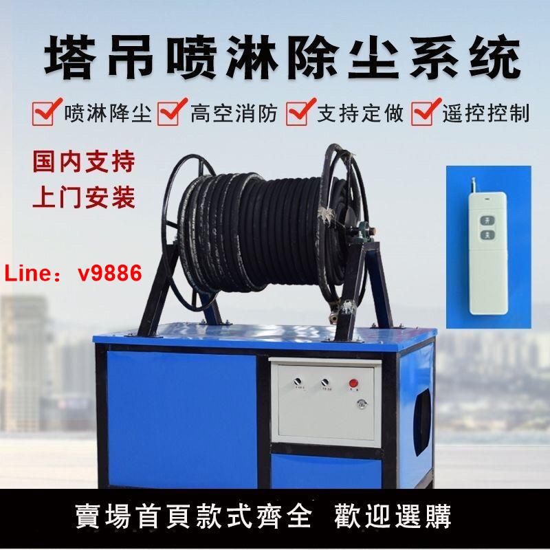 【臺灣公司 超低價】建築工地塔吊噴淋裝置全自動噴霧除塵機高空塔機降塵霧化噴淋系統