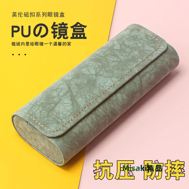 眼鏡盒高階感便攜抗壓女大容量日系男輕便兒童眼睛盒子墨鏡收納包-Misaki精品