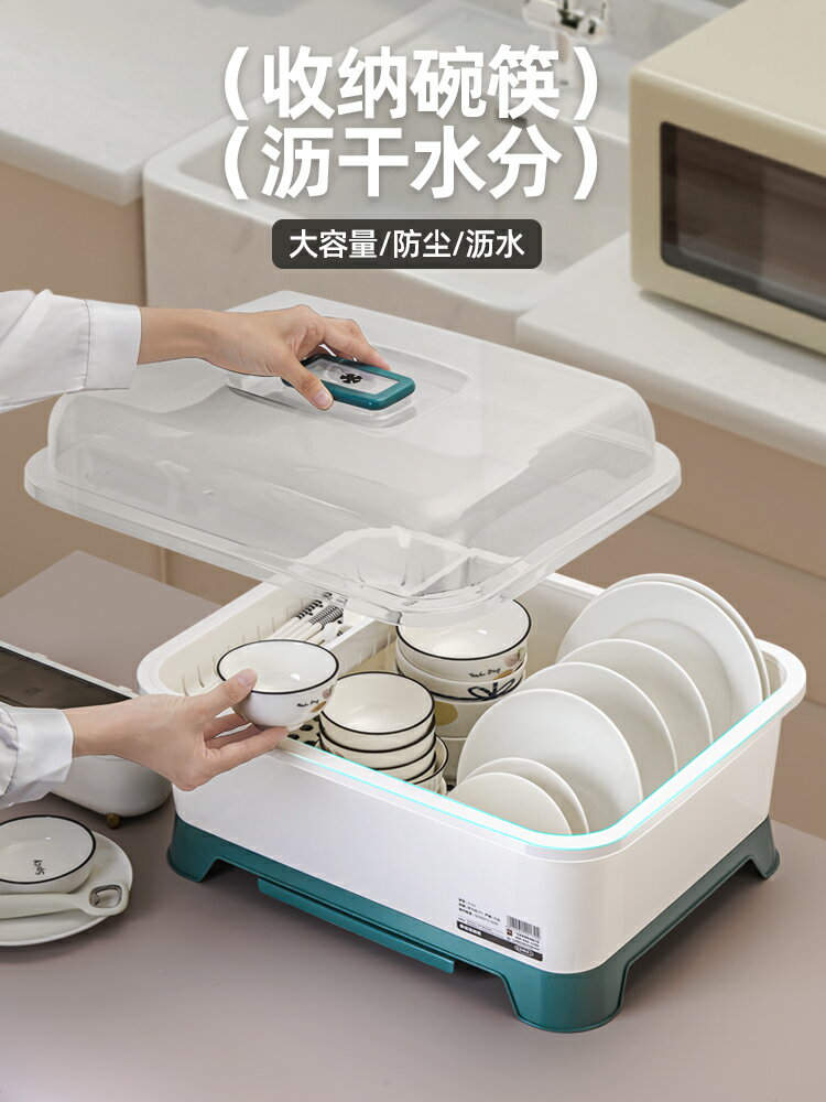 碗筷收納盒帶蓋放碗箱家用碗架裝碗碟碗盤餐具置物架廚房瀝水碗柜