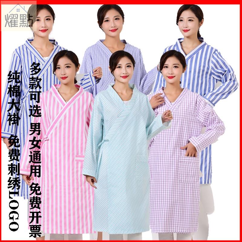 冬季 保暖 護理服 病人服 癱瘓老人服裝病號服裝男女長袖大褂病人服患者服病員服病服睡衣潮美容醫院護理