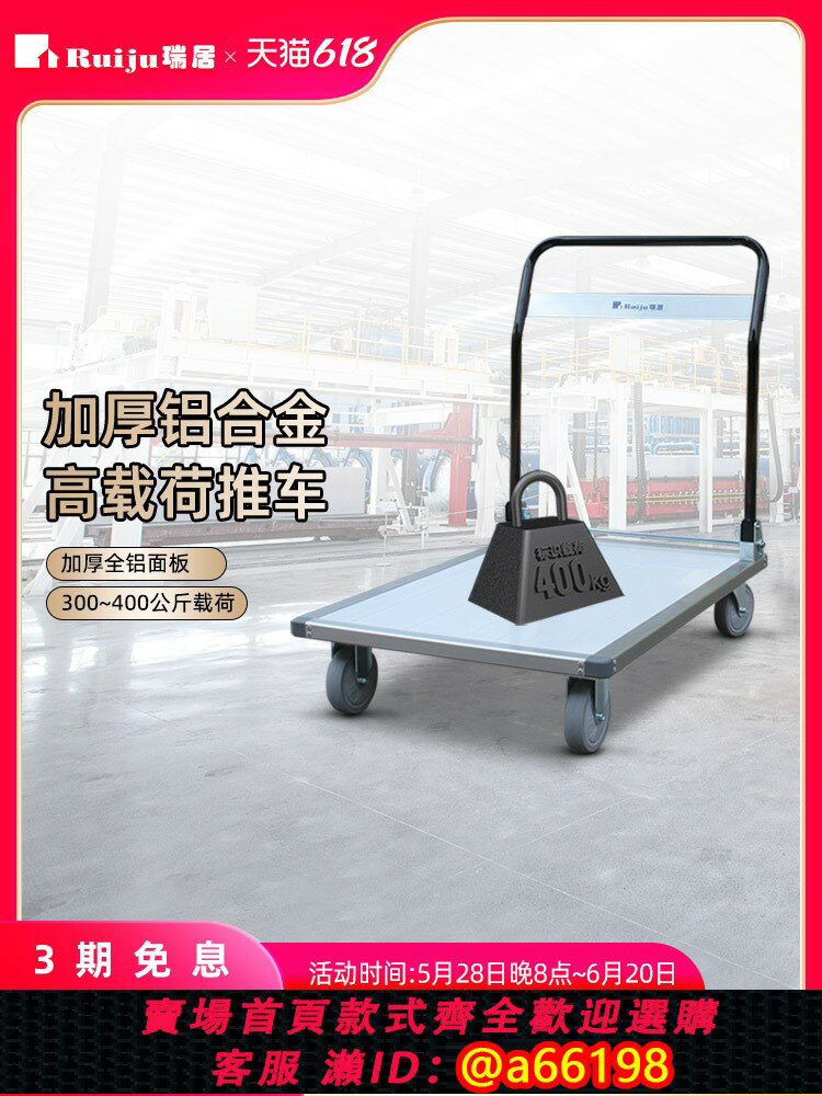 【臺灣公司 可開發票】瑞居搬運車折疊手推車多功能輕便攜鋁合金拉桿車家用拉貨平板小車