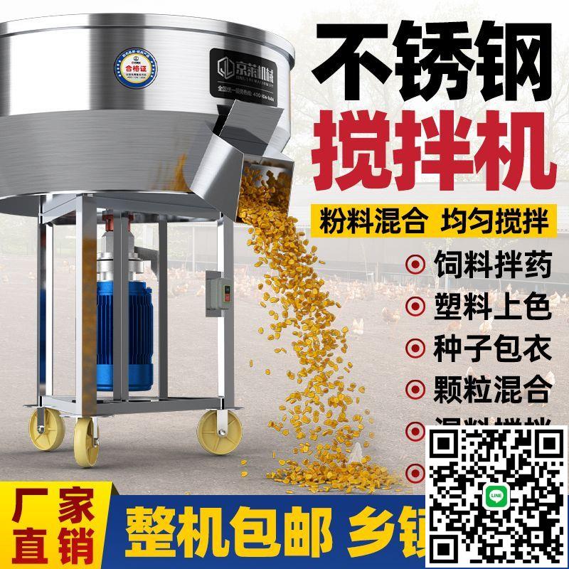 新款加厚飼料攪拌機大型養殖場小型全自動家用拌料機幹濕兩用