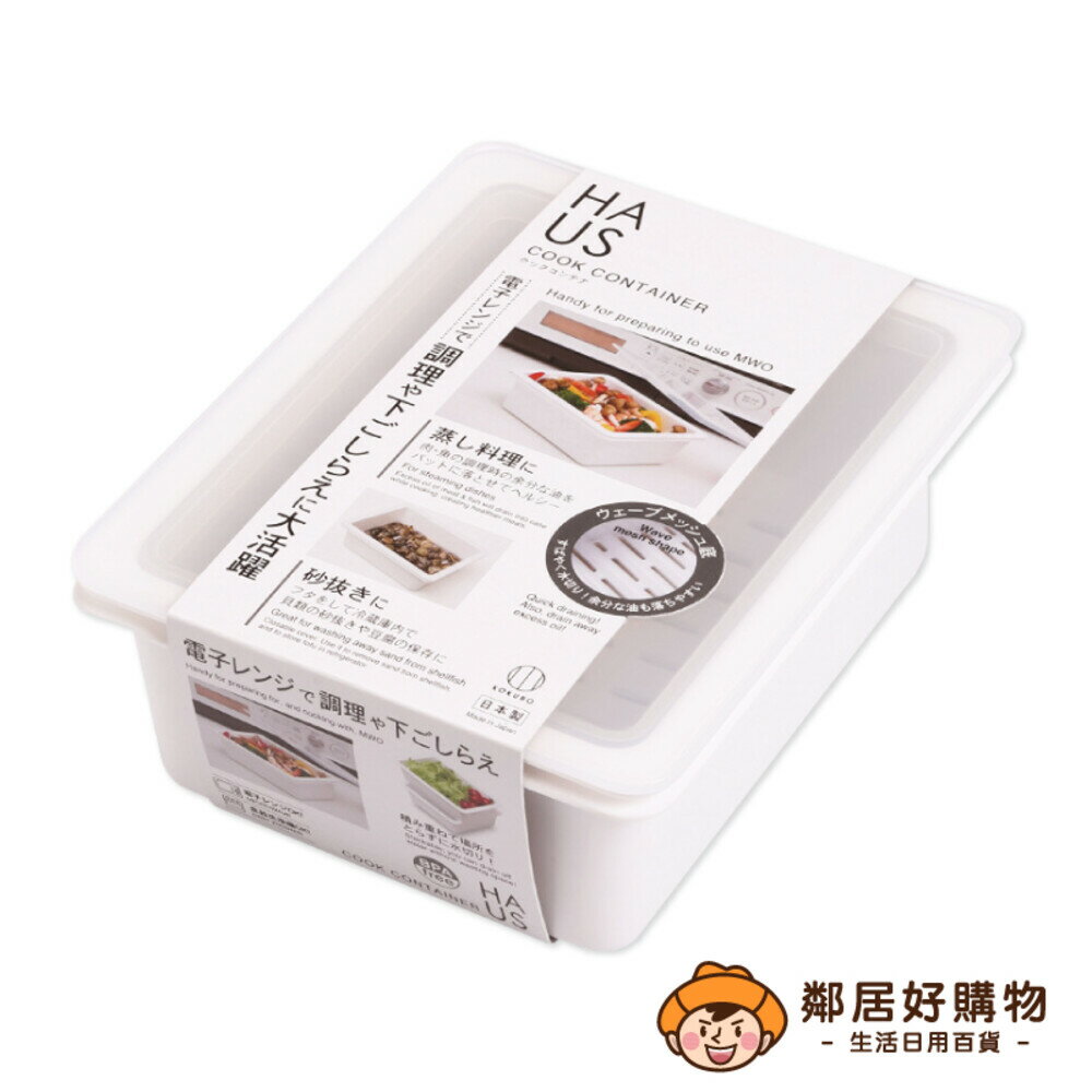 【KOKUBO小久保】可微波多用途料理容器1.4L