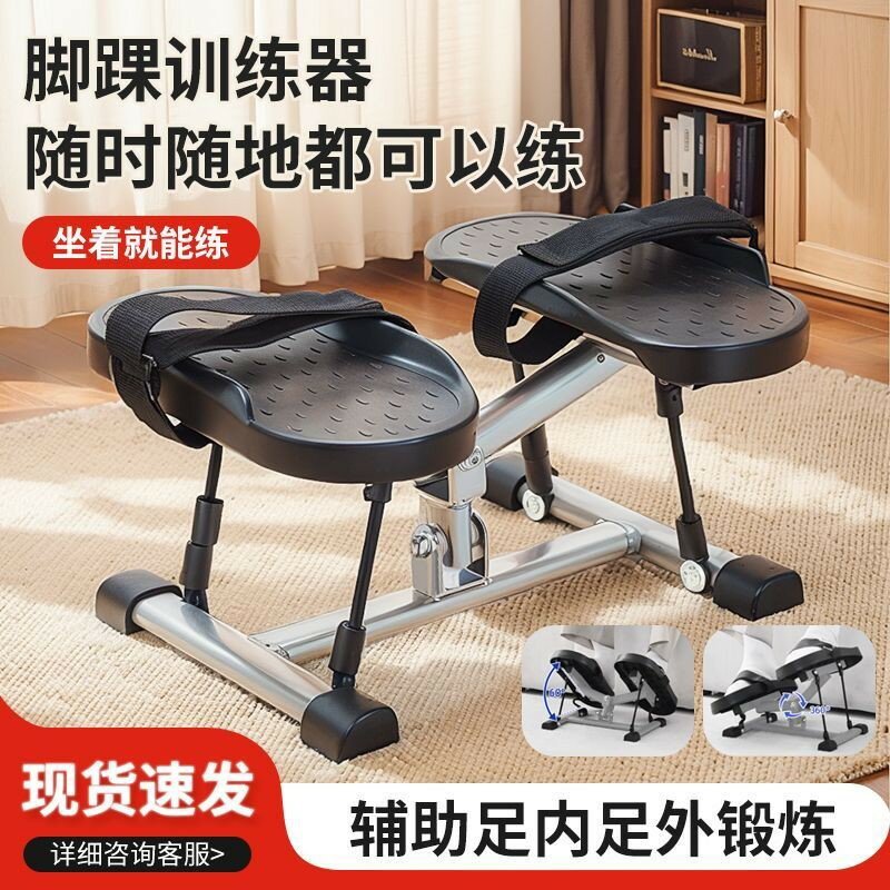 免運 開立發票 腳踝訓練器關節鍛煉肌肉僵硬中老年居家偏癱小腿康復腿部力量訓練 最低價 快速出貨