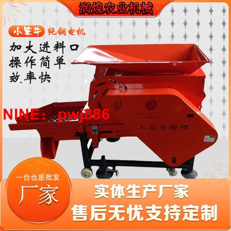 [臺灣公司貨 可開發票]新款家用大蒜分瓣分選機蒜種分瓣一體機去皮蒜瓣分離移動式定製款