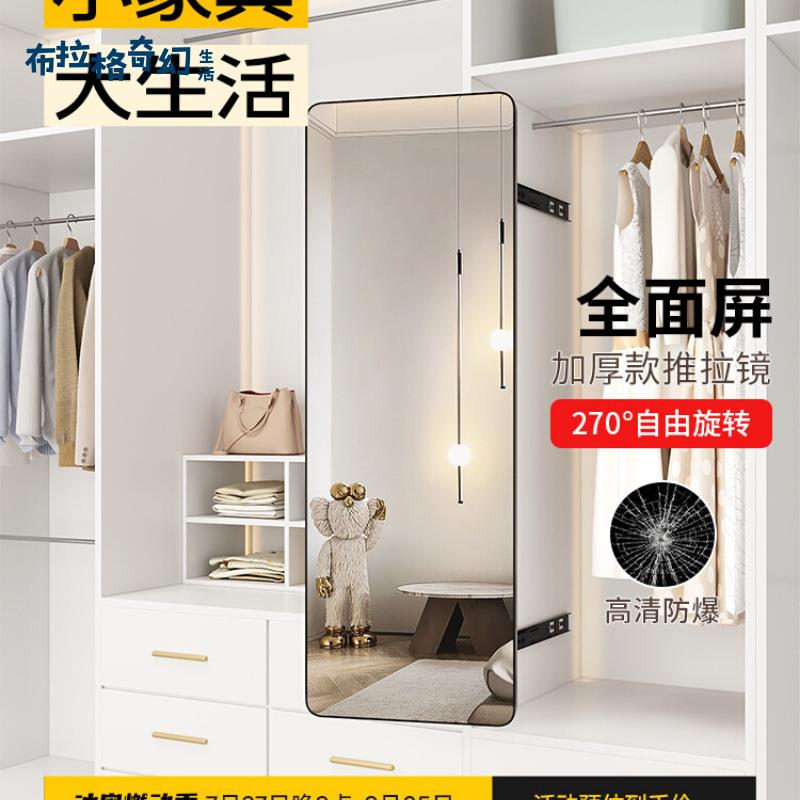 衣櫃鏡子內裝隱形全身鏡推拉穿衣鏡隱藏式旋轉伸縮滑軌內建試衣鏡[DD0427001]