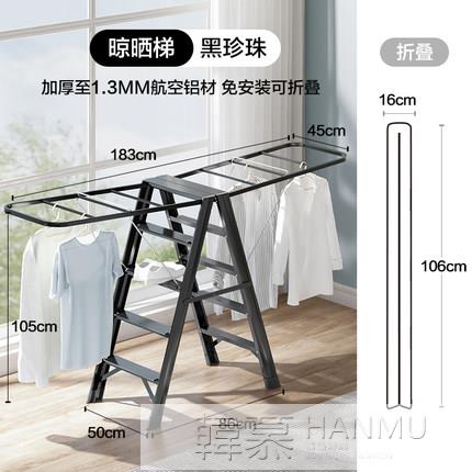 鋁合金梯子晾衣架兩用家用折疊多功能人字梯加厚曬被樓梯凳 YTL 摩可美家