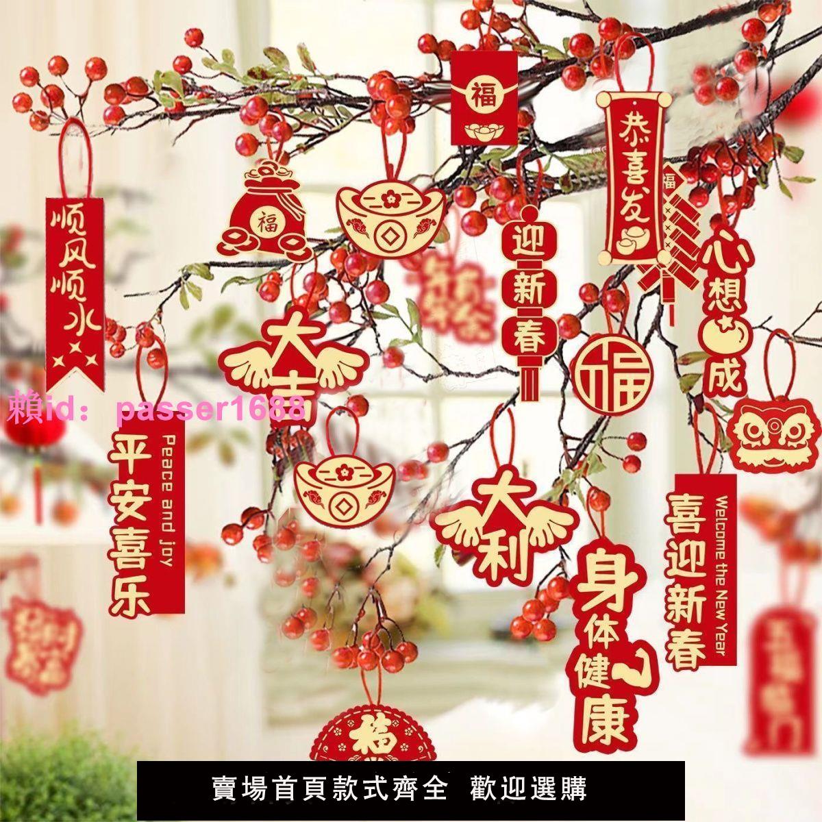2024龍年新年元旦盆景裝飾用品布置小掛件春節過年紅燈籠福字掛飾