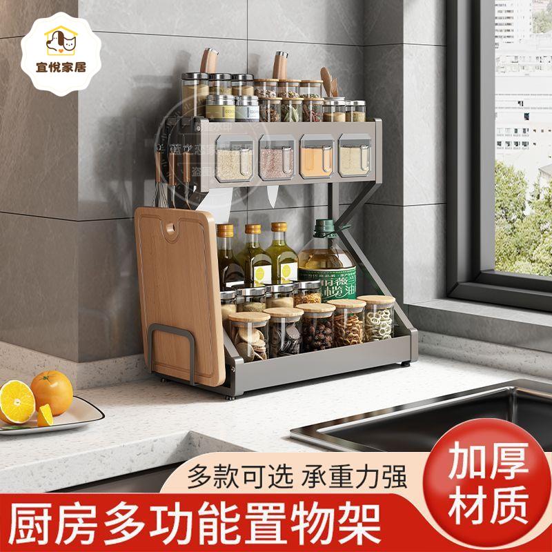 加厚 碳鋼廚房 收納架 免打孔調料品刀架 臺面多功能 置物架 廚具[PP0504041]