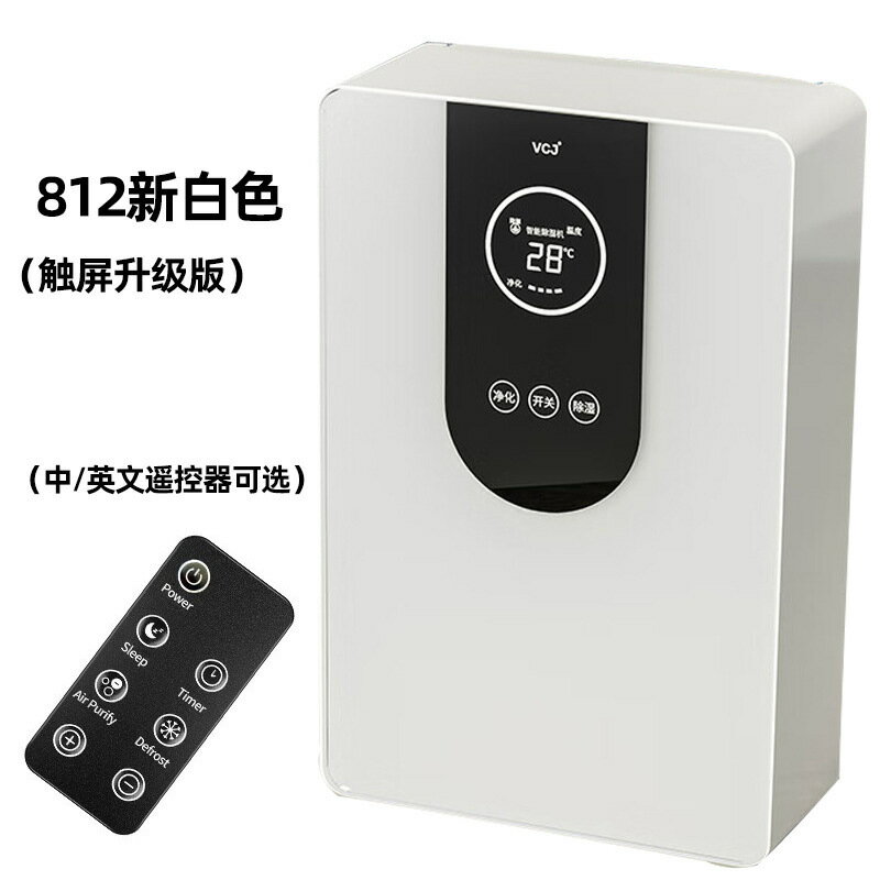 新款除濕機家用小型靜音去濕神器室內房間除潮凈化一體機除濕器【北歐家居生活】