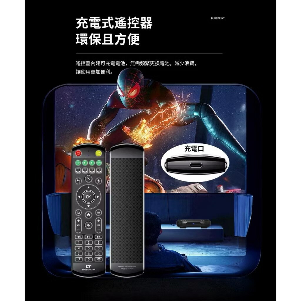 夢想數位 DreamTV 夢想盒子 七代藍圖(4K語音旗艦電視盒 4+64G安卓機上盒 數位網路 智慧 小雲 易播 榮耀) 4