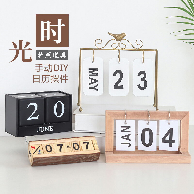 個性復古木頭日歷萬年歷擺件創意木質家居桌面裝飾日期擺拍照道具