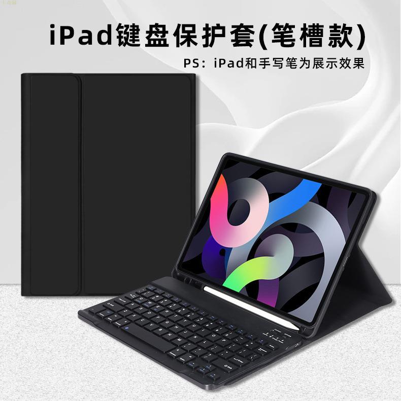 適用iPad2024新款pro11無線藍牙鍵盤保護套10代筆槽軟殼air13皮套