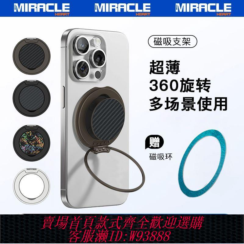 磁吸支架 奇心磁吸手機支架2025新款手機指環扣磁吸華為360度高級車載超薄