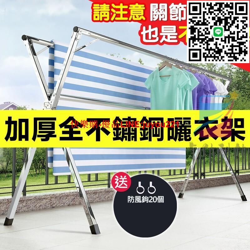 臺灣12h出 衣架 不鏽鋼曬衣架 曬衣架 晾衣架 曬衣桿 伸縮晾衣架 掛衣架 落地折疊曬衣架 X型曬衣架 曬被架