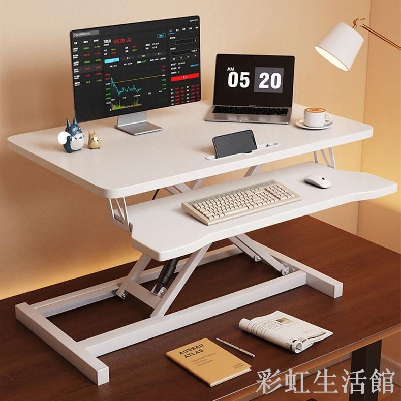 站立筆記本支架 折疊桌 電腦辦公桌 升降桌 可調節桌面增高架 氣壓升降桌