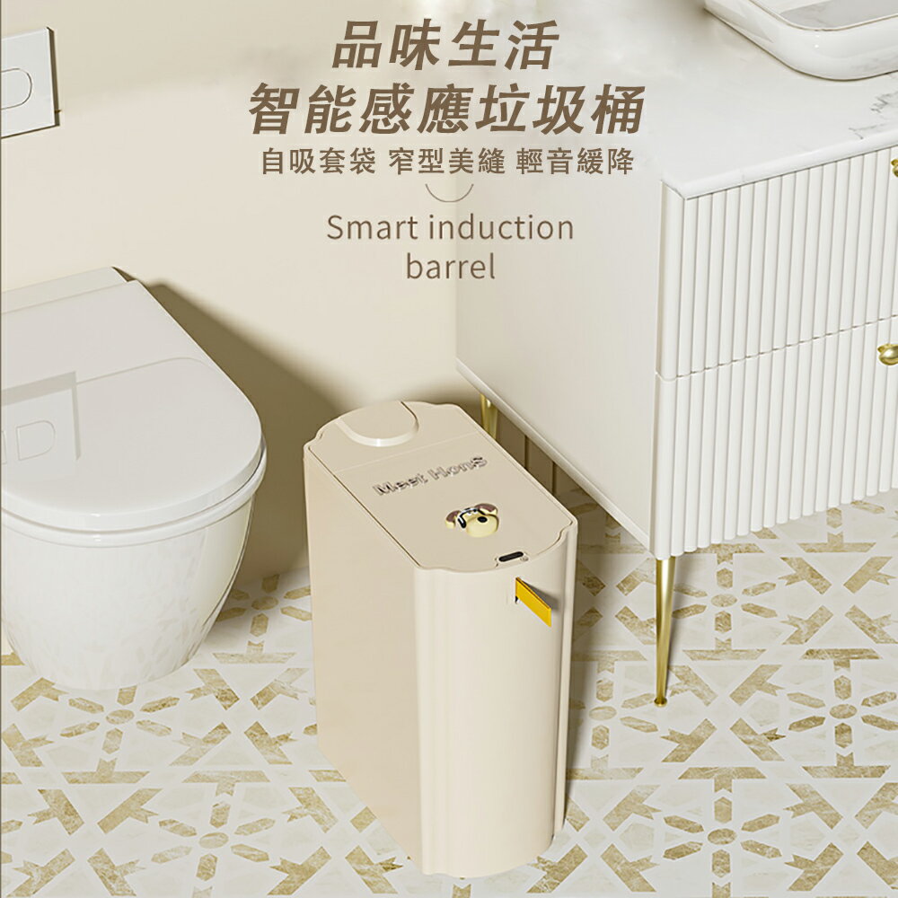 現貨 智慧垃圾桶 垃圾桶 防水垃圾桶 智慧感應垃圾桶 全自動帶蓋垃圾桶 家用 客廳廚房臥室衛生間 創意分類垃圾桶