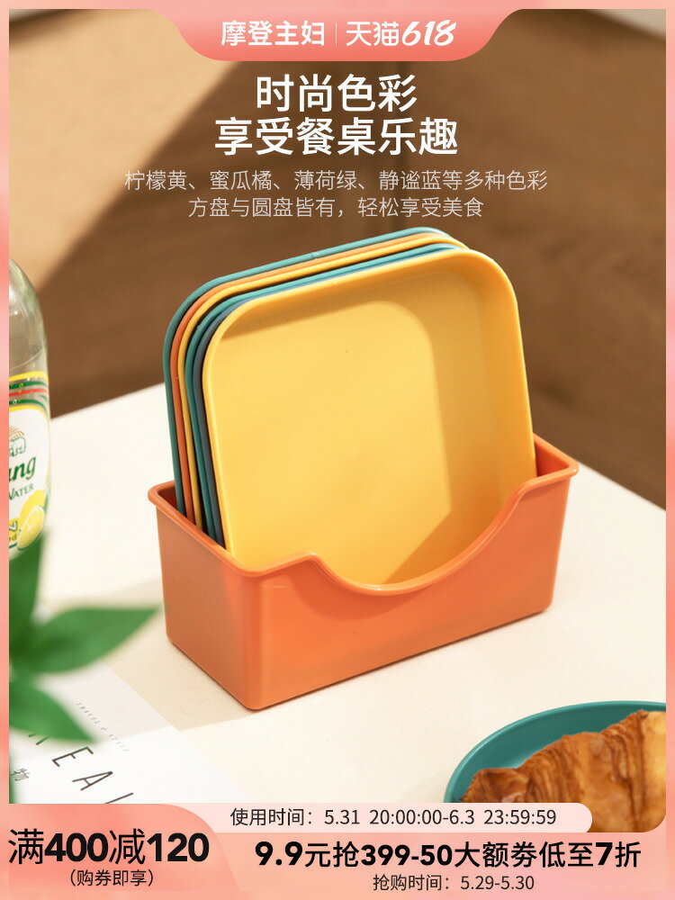 摩登主婦吐骨碟盤家用塑膠水果盤子小吃碟網紅骨頭渣盤餐桌垃圾盤