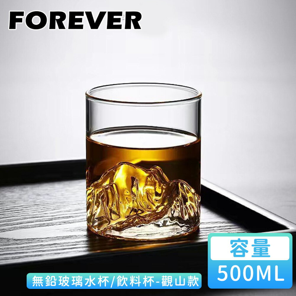 飲料杯500ML觀山款【日本FOREVER】玻璃杯 水杯 咖啡杯 陶瓷窯燒 馬克杯 牛奶杯 拿鐵杯