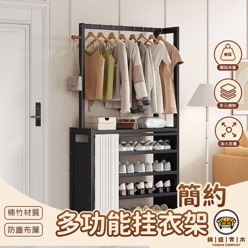 可開發票 工廠現貨 【免運】落地衣架 衣帽架 掛衣架 玄關櫃 鞋架 收納層架 衣帽鞋架 吊衣架 簡易衣櫃 鞋櫃帽架 組合式衣櫃 特惠/全館折扣 售後保障 j547