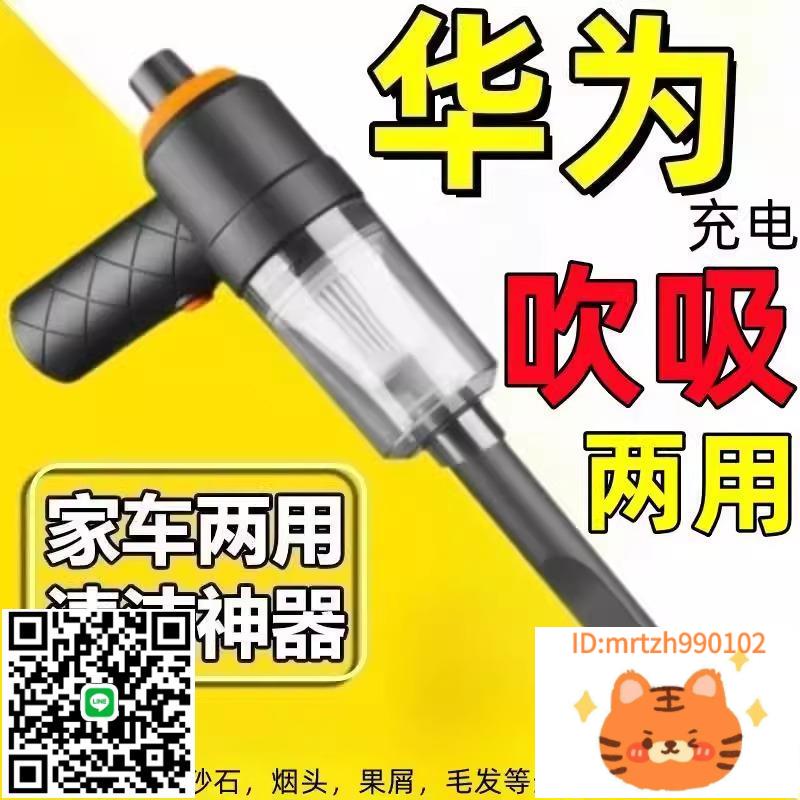 吹吸兩用無線手持吸塵器大功率車載吸塵器超強大吸力汽車家用沙發-莉子百貨
