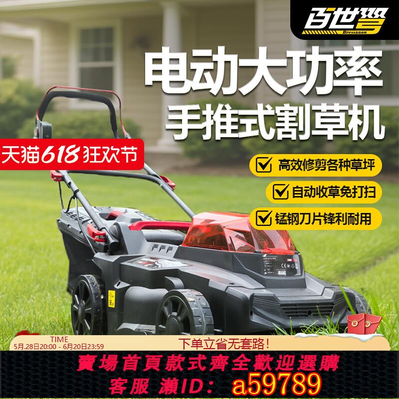 【臺灣公司 可打統編】德國無線鋰電池除草機無刷割草機電動手推式草坪修剪機家用充電式