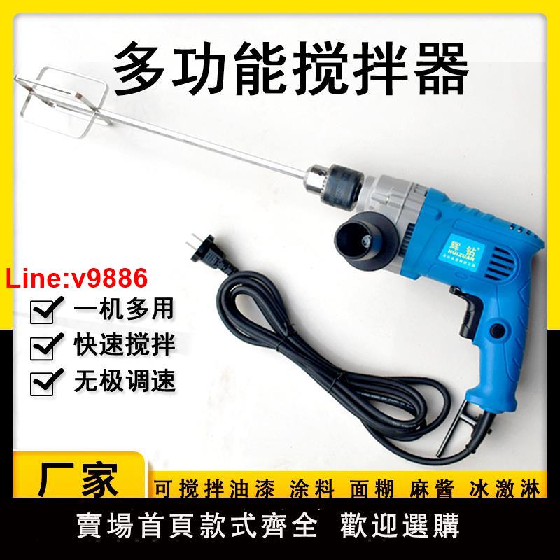 【臺灣公司 超低價】手持大功率手電鉆220V電動攪拌機304不銹鋼小吃店麵糊麻醬攪拌器