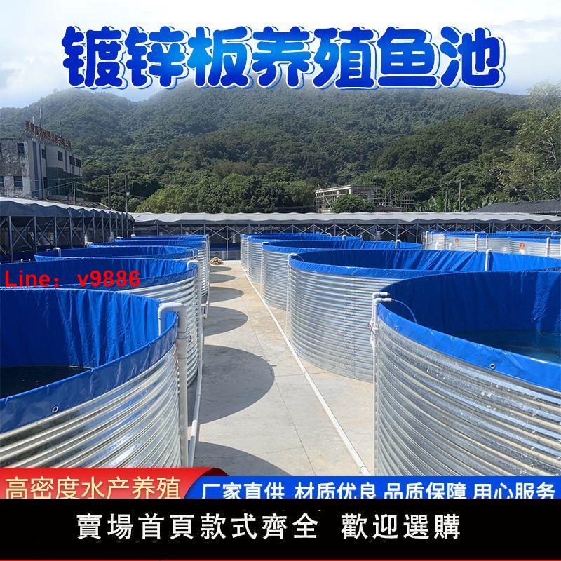 【臺灣公司 超低價】養殖池蓄水池高密度養殖池圓形蓄水池加厚鍍鋅板養魚池帆布魚池