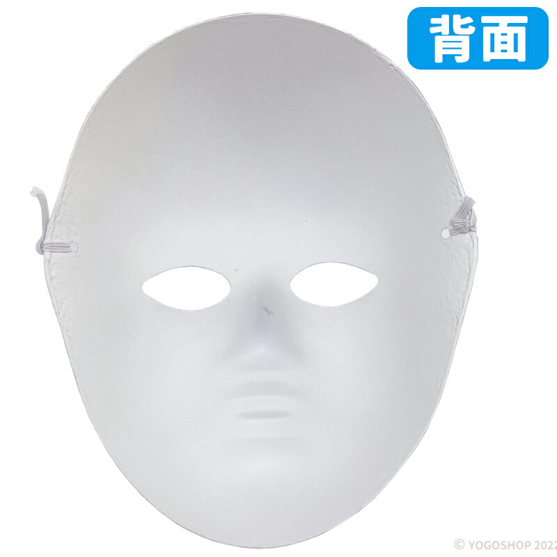 全臉面具 空白面具 加厚(附鬆緊帶)/一個入(促40) DIY 紙面具 彩繪面具 歌劇魅影 萬聖節面具 舞會面具 AA3036 3