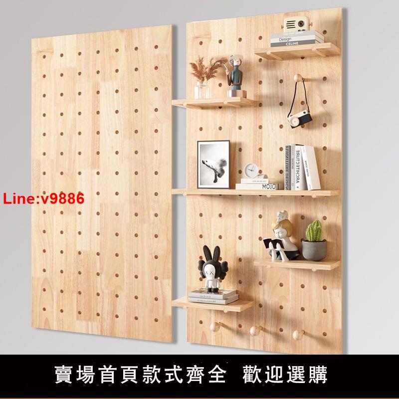 【臺灣公司 超低價】實木洞洞板擱板定製墻上置物架掛墻置物架房間收納架墻面木質書架