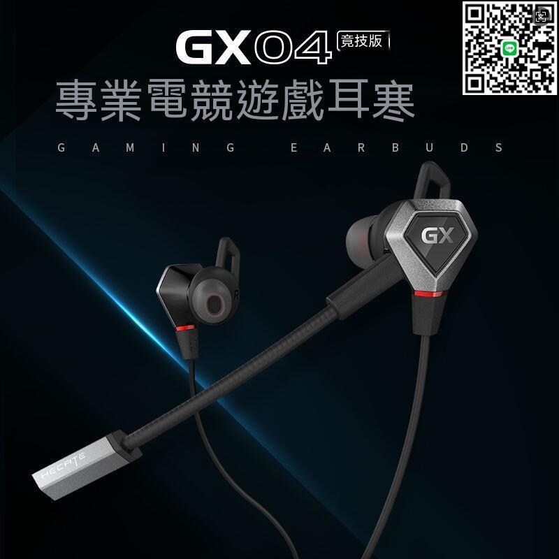 【千羽家居】現貨 電競耳機 有線耳機 電競遊戲耳機 遊戲耳機 降噪耳機 直播耳機 電腦耳機 重低音耳機 hecate