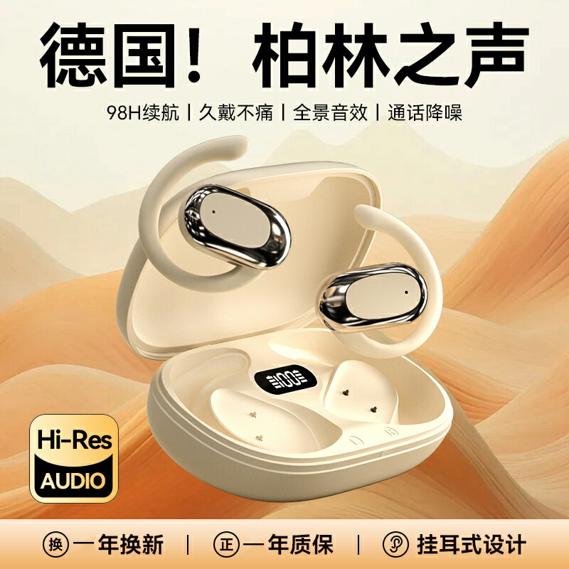 德國骨傳導耳機耳掛式開放不入耳運動跑步適用於蘋果華為vivo