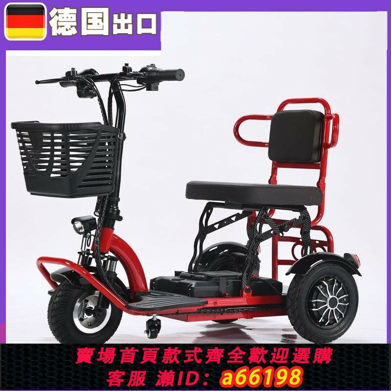 【臺灣公司 可開發票】德國出口】折疊老年人代步車休閑鋰電瓶小型電動輪椅殘疾人旅行