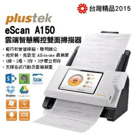 <br/><br/>  精益Plustek eScan A150雲端智慧觸控雙面掃描器<br/><br/>