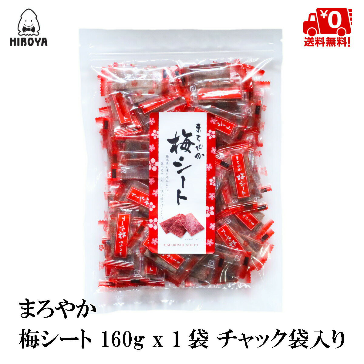 博屋 梅片 160g x 1包 梅干 梅菓子 梅乾 單獨包裝 圓潤梅片 夾鏈袋裝日本必買 | 日本樂天熱銷