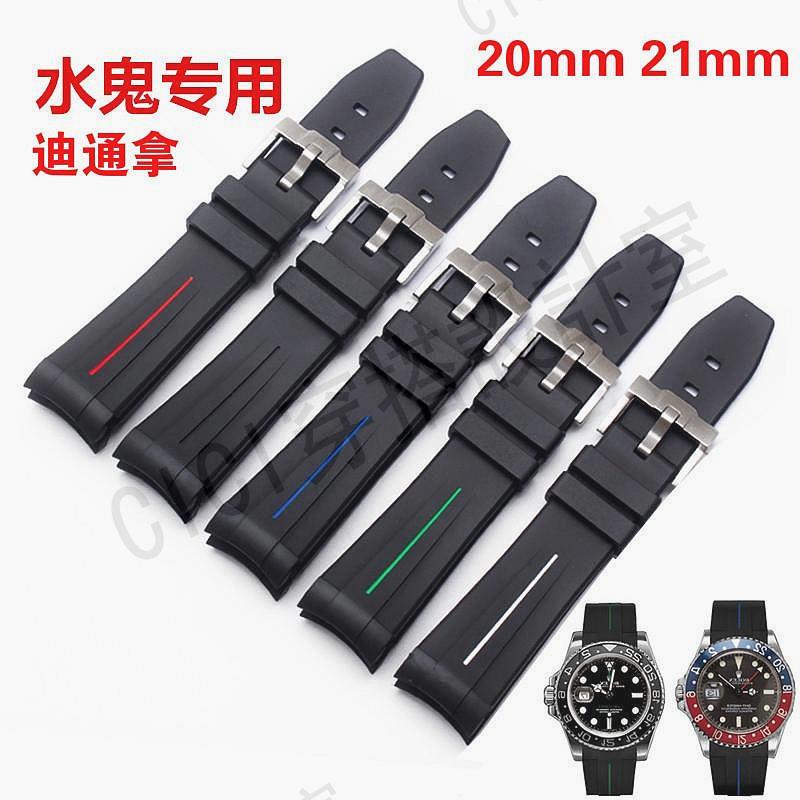 勞力士迪通拿黑綠水鬼代用錶帶 潛水天然橡膠矽膠錶帶 防水防臭針扣款弧口手錶帶 手錶配件 20mm 21mm 供應【亞德機械五金家居】