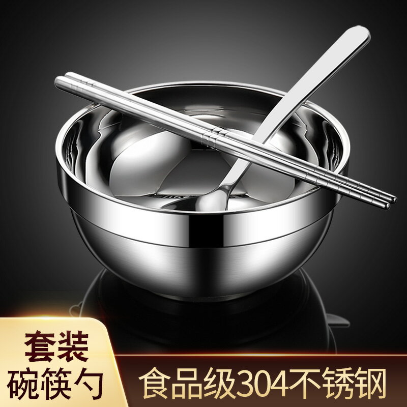 不銹鋼碗304食品級家用帶蓋兒童單人一套碗雙層防燙筷勺套裝精致