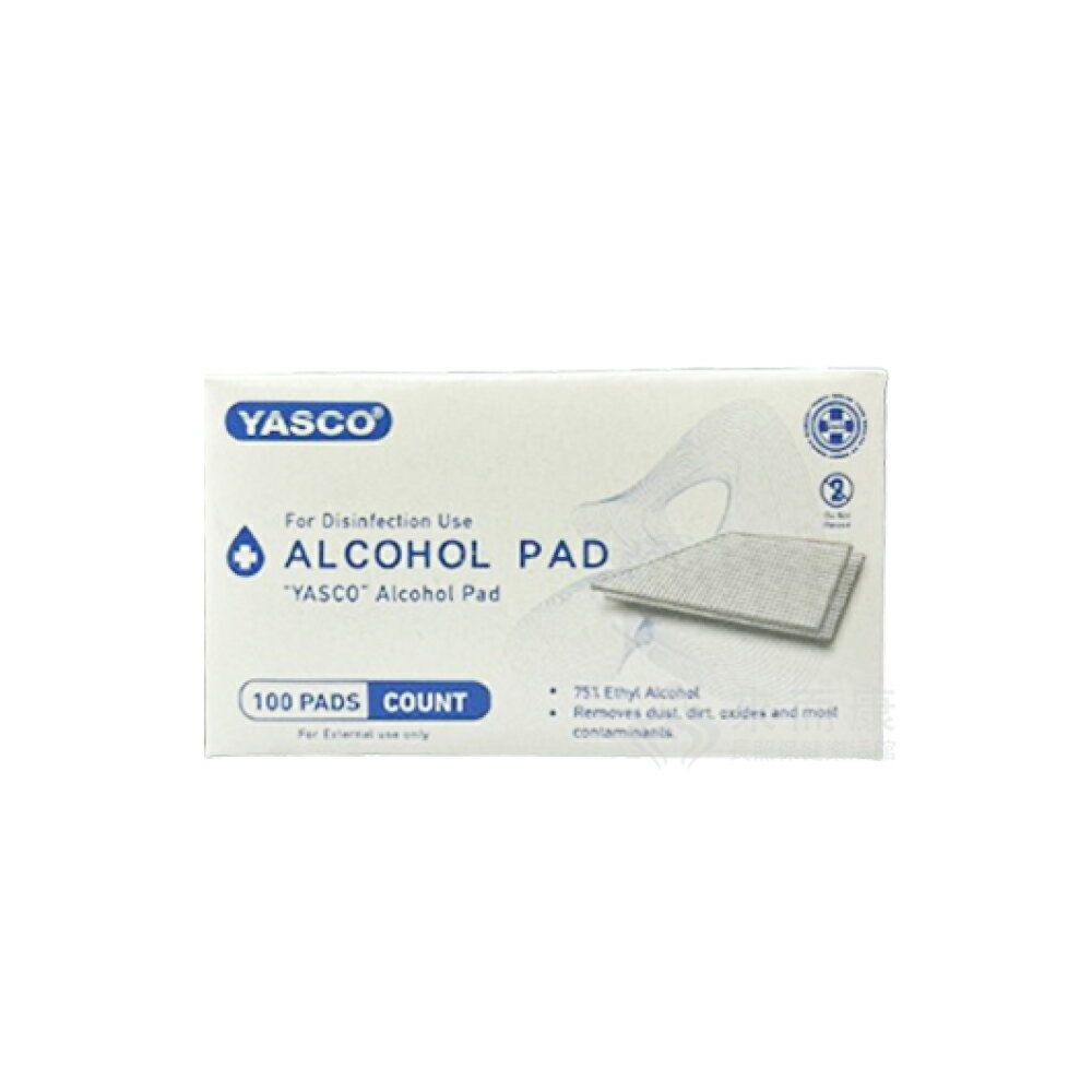 來而康 YASCO 昭惠 酒精棉片 20121 藍 100片/盒 10盒販售 75%酒精 酒精 清潔 棉片
