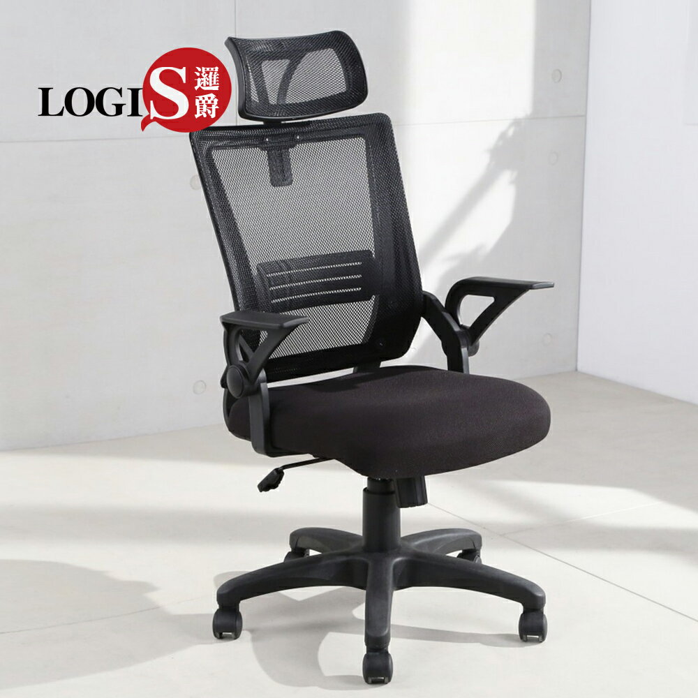 電腦椅/辦公椅 黑白騎士透氣網護頸護腰電腦椅 【LOGIS】【DIY-UA22】