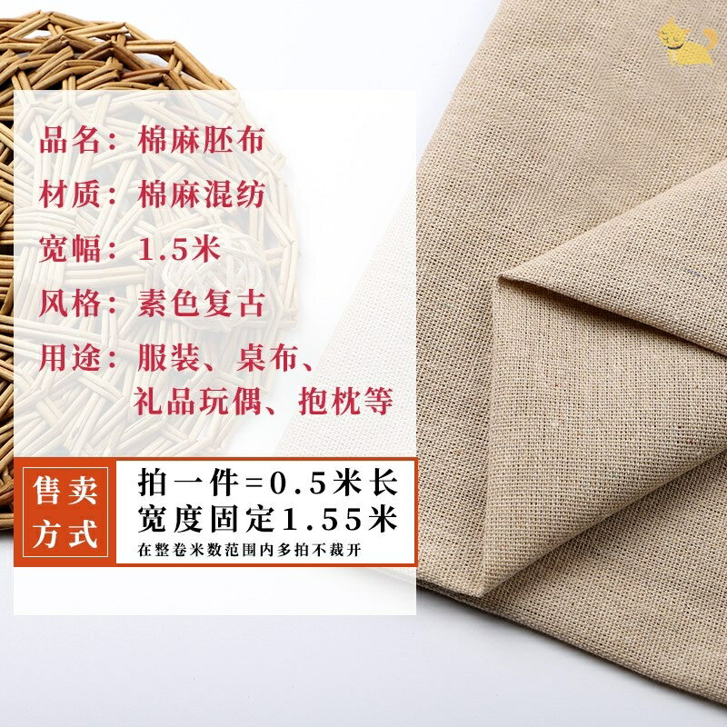 亞麻布料 日韓純色沙發素色棉麻布素麻 背景布面料diy手工桌布 1