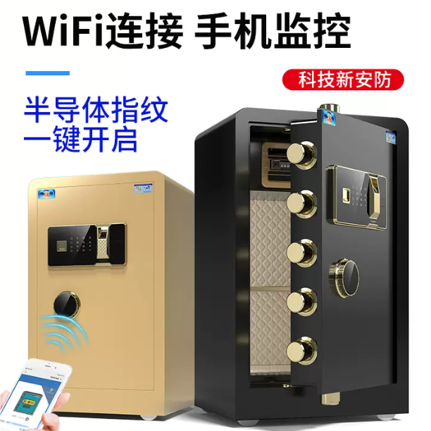 保險櫃 家用小型貴重物品保管箱 商用高階密碼保險箱 臥室一體辦公室床頭櫃隱形入衣櫃防盜