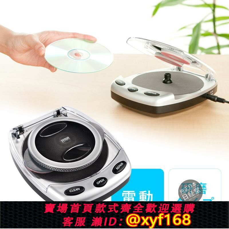 {保固一年 可打統編}日本代購SANWA CD/DVD光盤光碟清潔機電動自動傷痕修復器光盤修復
