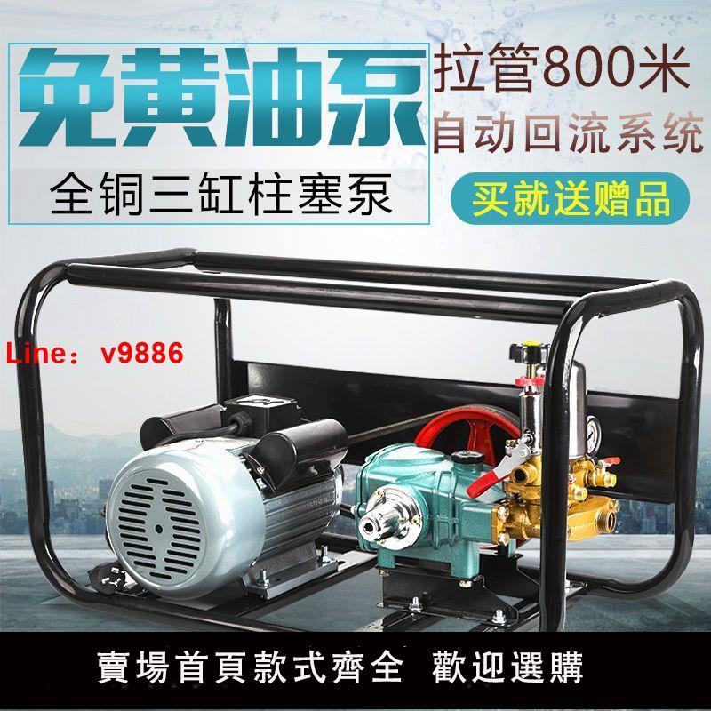【台灣公司 超低價】220V電動打藥機新型高壓農用噴藥機大功率噴霧器三缸銅柱塞水泵