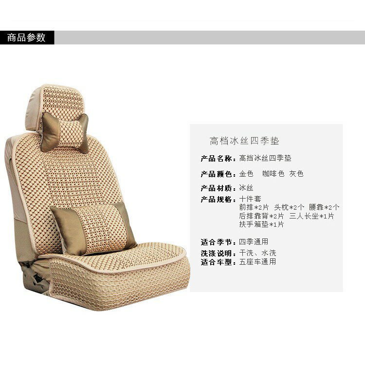 3D立體 免綁冰絲汽車坐墊 不傷車皮 超涼夏季冰絲汽車坐墊 全椅座 防滑坐墊 2018便宜新款通用四季墊座 墊子座套用品 6