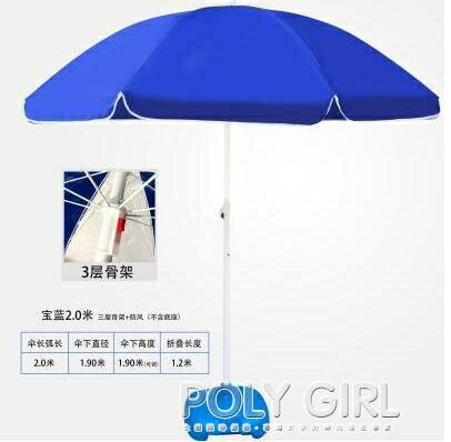 大號戶外遮陽傘擺攤傘大型雨傘商用太陽傘沙灘廣告傘定制防曬圓折 ATF 閒庭美家